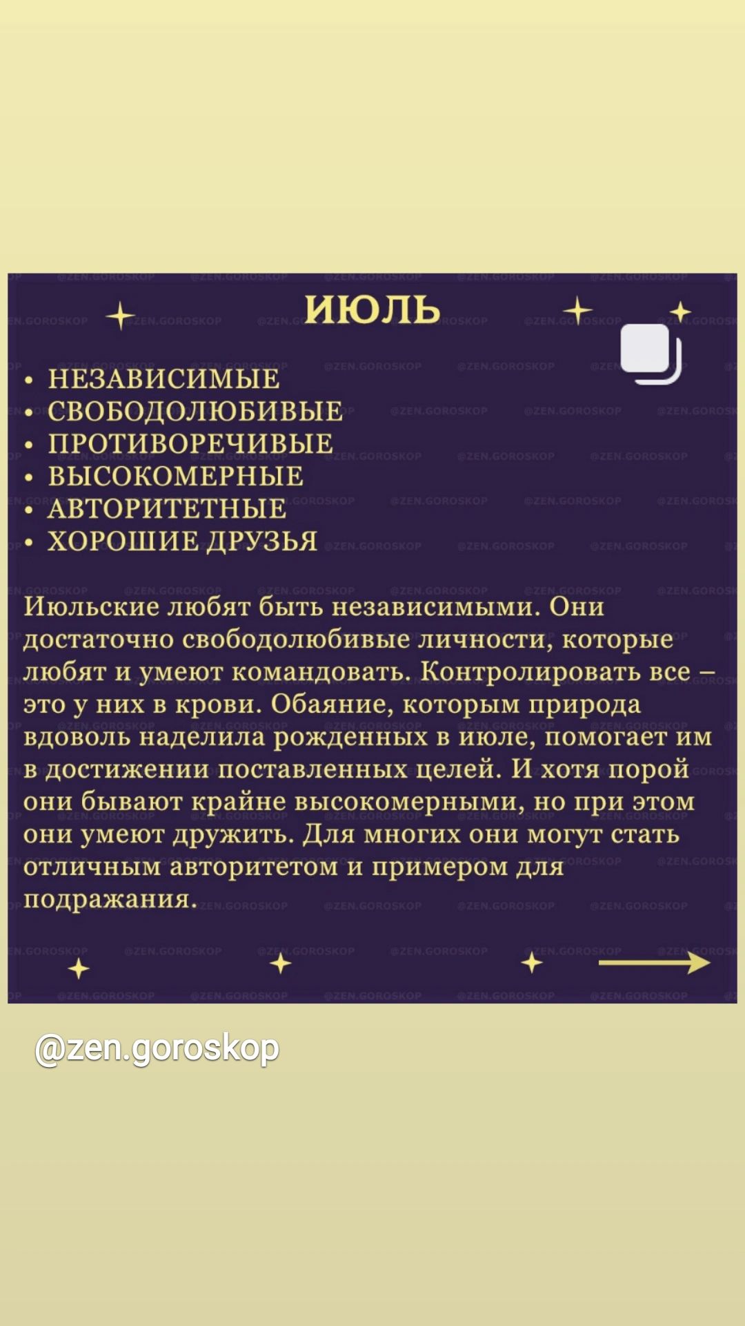 ИЮ НЕЗАВИСПМЫЕ СВОЕ ДОЛ БИВЫЕ ПРОТИВОРЕЧПВЫЕ ВЫСОКОМЕРНЫЕ АВТОРИТЕТНЫЕ хорошин ДР зья Нюльпкпе любят быть независимыми Они достаточно свободолюбивые личности которые любят и текп пмаидапать Контролировать все _ это в крови Обаяние котврым природа или нап шли рцж иных шшш помог нь им в двстнженни поставленных Целей и отя паров бывают кранн мшернымп но при этом умеют дружить для многих ММП стцп птли