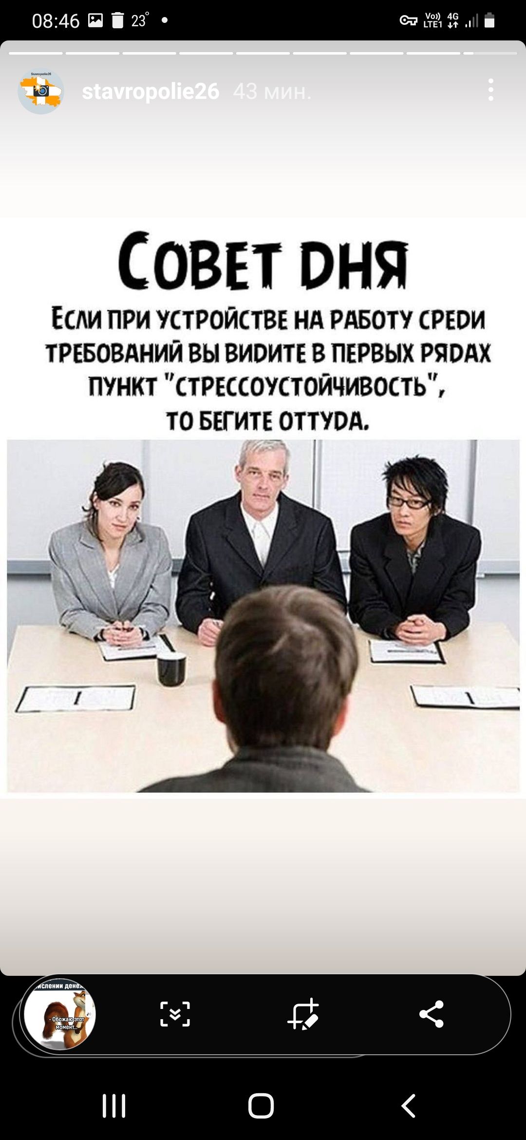 СОВЕТ ПНЯ ЕСЛИ ПРИ УЕТРОЙСТВЕ НА РАБОТУ РЕВИ ТРЕБОВАНИЙ ВЫ ВИВИТЕ В ПЕРВЫХ РЯОАХ ПУНКТ СТРЕССОУСТОЙЧИВОСТЬЁ ТО БЕГИТЕ ОТТУШЪ