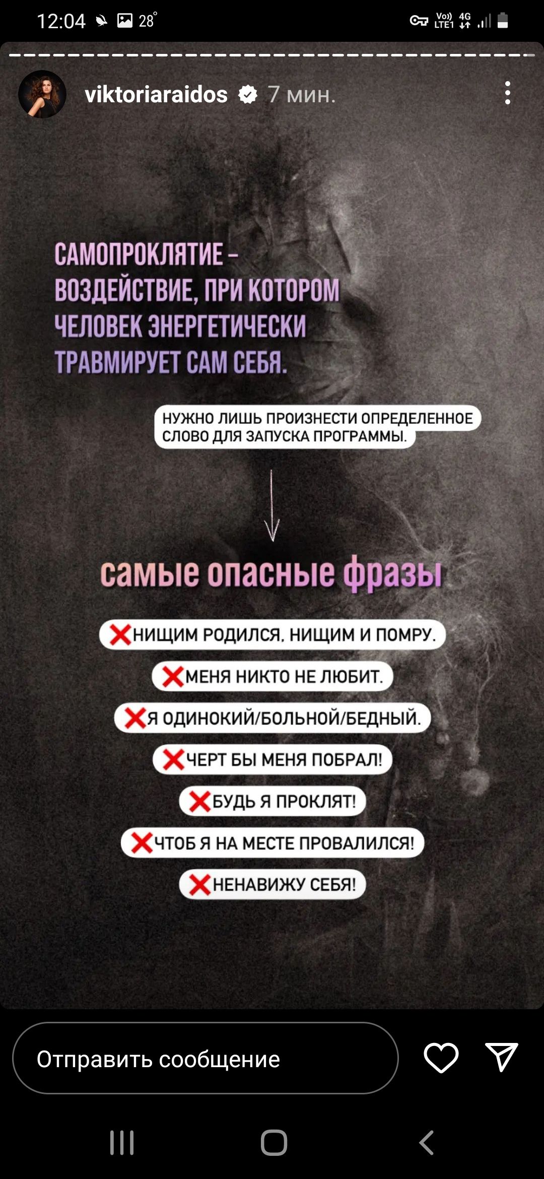 12ОДФПШ тГ ЁНЕ ЕАМППРПКЛПТИЕ ВПЗДЕЙСТВИЕ ПРИ КПТПРОМ ЧЕЛПВЕК ЭНЕРГЕТИЧЕСКИ ТРАВМИРУЕТ ЕАМ СЕБЯ нужно лишь промзнгсш определении слова для ЗАПУСКА прогмммы самые опасные фразы _ нищим родился нищим и ппмгу МЕНЯ никто НЕЛЮБИТ я одиннкийвппьноиинщныи ЧЕРТ вы МЕНЯ поврми БУДЬ я ПРОКЛЯТ чтов я МА МЕСТЕ ПРОВАПИПСЯ НЕНАВИЖУ СЕБЯ Отправить сообщение О О