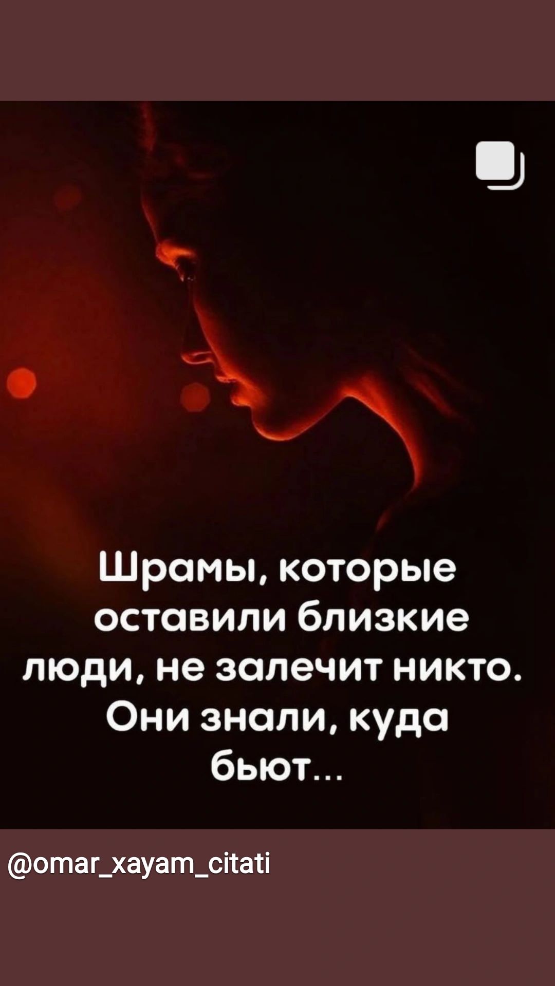 Шрамы которые оставили близкие люди не запечит никто Они знали куда бьют отаг_хауат_сі1аті