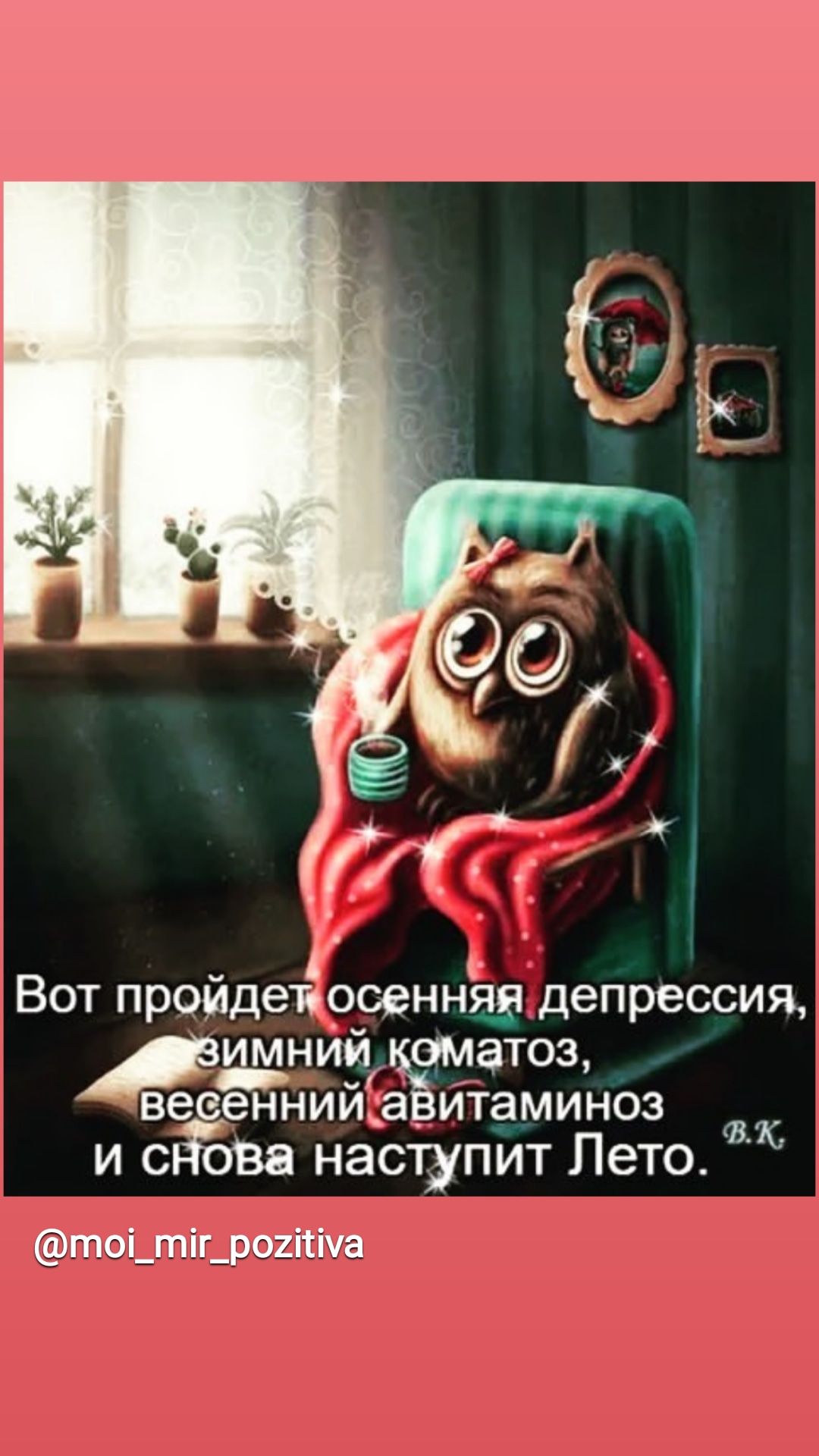 _ Вот проидеъооенняу депрессия НИИ ЦОМЗТОЕД веееннийіаёитаминоз _ ВК и 05688 наступит Лето гпоі_тіг_роиі1іча
