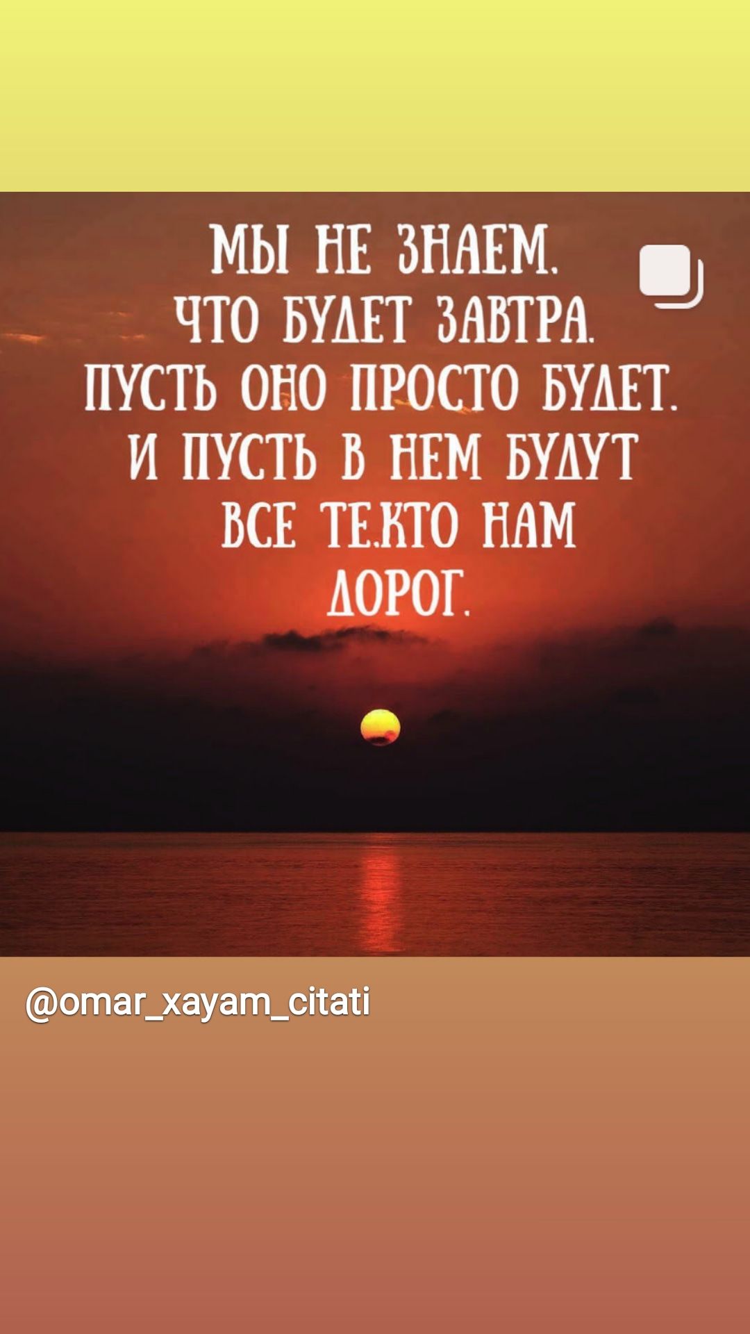 БТ ЁЁ ЭНАЁМ ЧТО БМЁТ ЗАВТРА ПУСТЬ ОНО ПРОСТО БУШ И ПУСТЬ В НЕМ БУАУТ ВСЕ ТЕШО НАМ АОРОГ отаг_хнувт_сітаіі