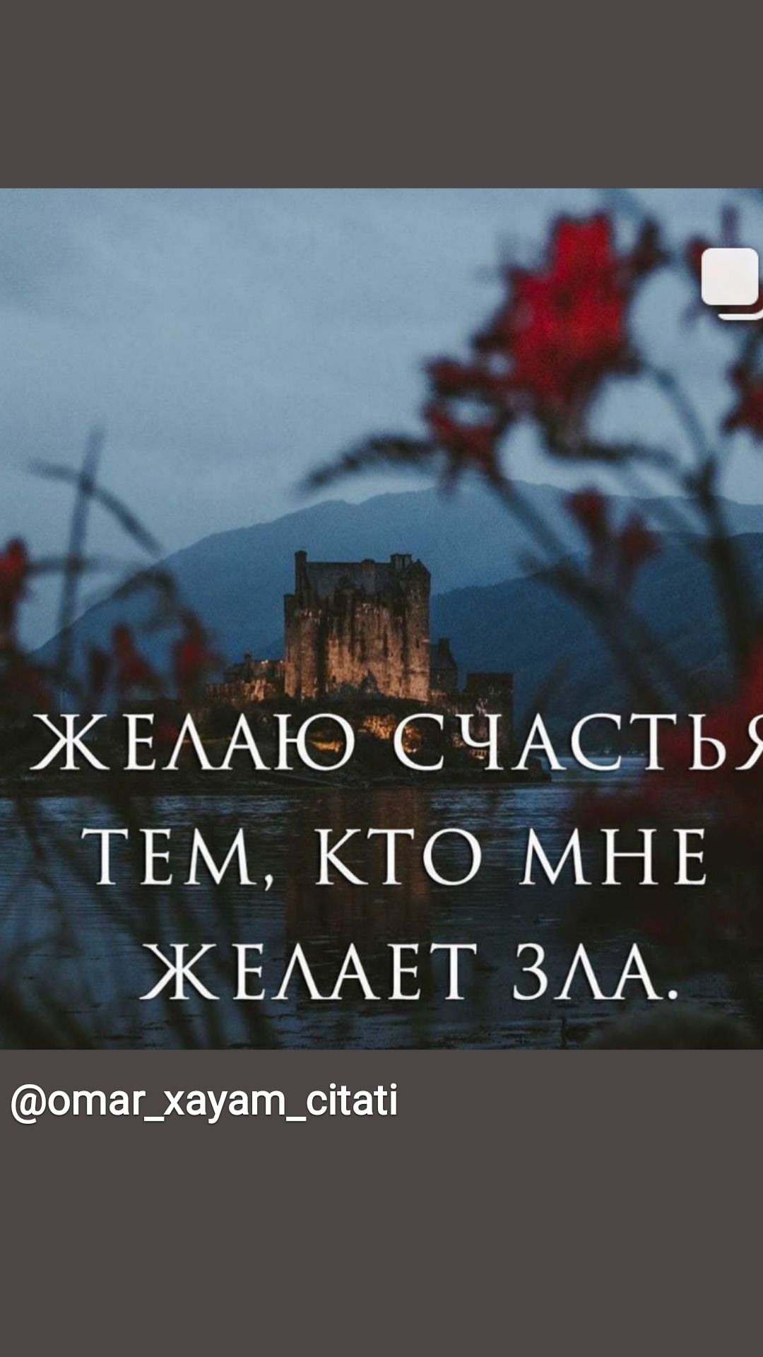 ЖЕААЮСЧАСТЫ ТЕМ КТО МНЕ ЖЕААЕТ ЗАА огпаг_хауат_сітаті