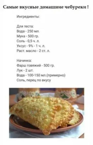 Сам вкусные делишки чебуреки Миграции длинее 250мп щ гэаот Соль 094 пм эх чмд РМ паст2ст Кич ниц Флэш мд 500 гр Пун 2 шт ВЩ пхнзоцп примерно Соль и