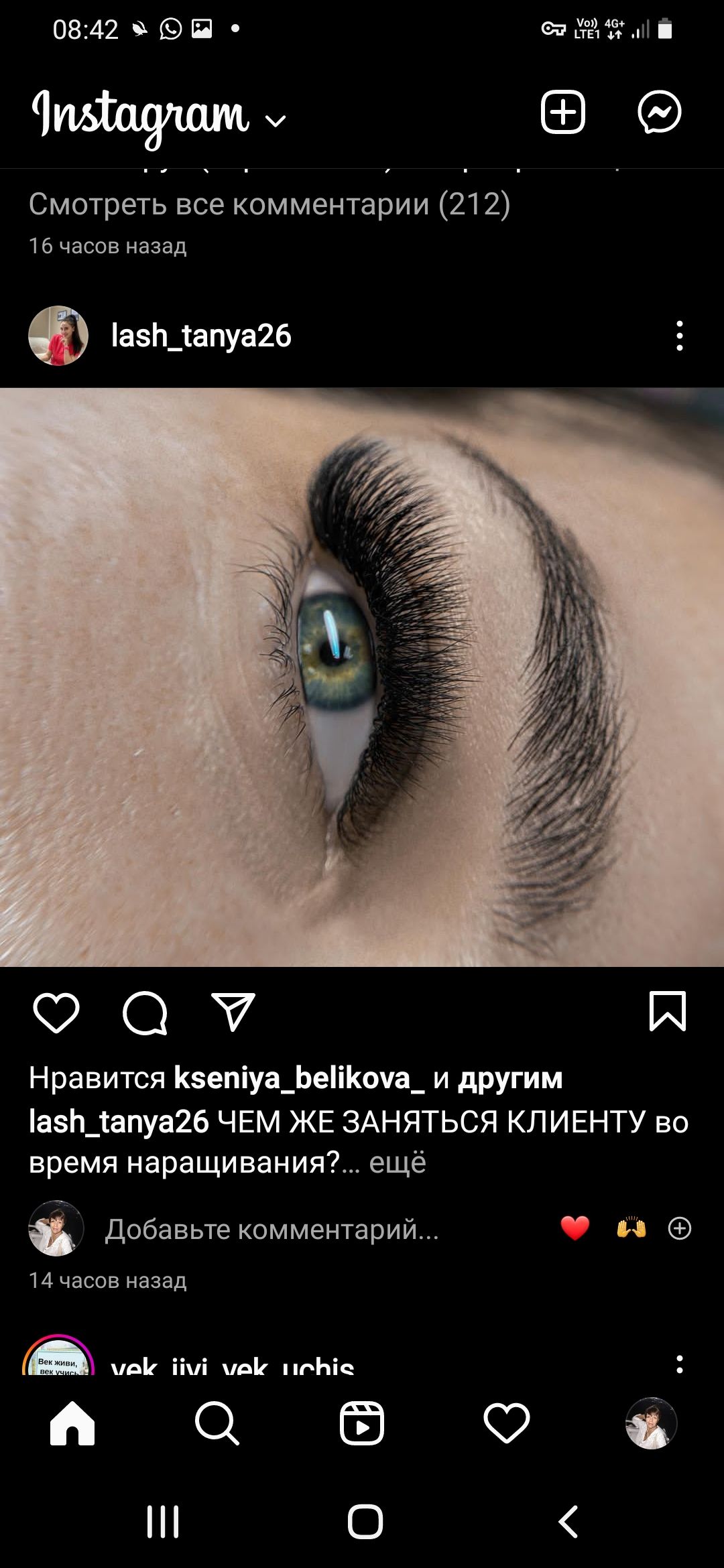 0842 П айгьади Ч Смотреть все комментарии 212 76 часов назад ав1_апуа26 007 И Нравится Кзепіуа_ЬеіКои_ и другим аэЬ_сапуа26 ЧЕМ ЖЕ ЗАНЯТЬСЯ КЛИЕНТУ во время наращивания ещё Добавьтекомментврий и Цчасав назад і 05 пгЬіч О О 0