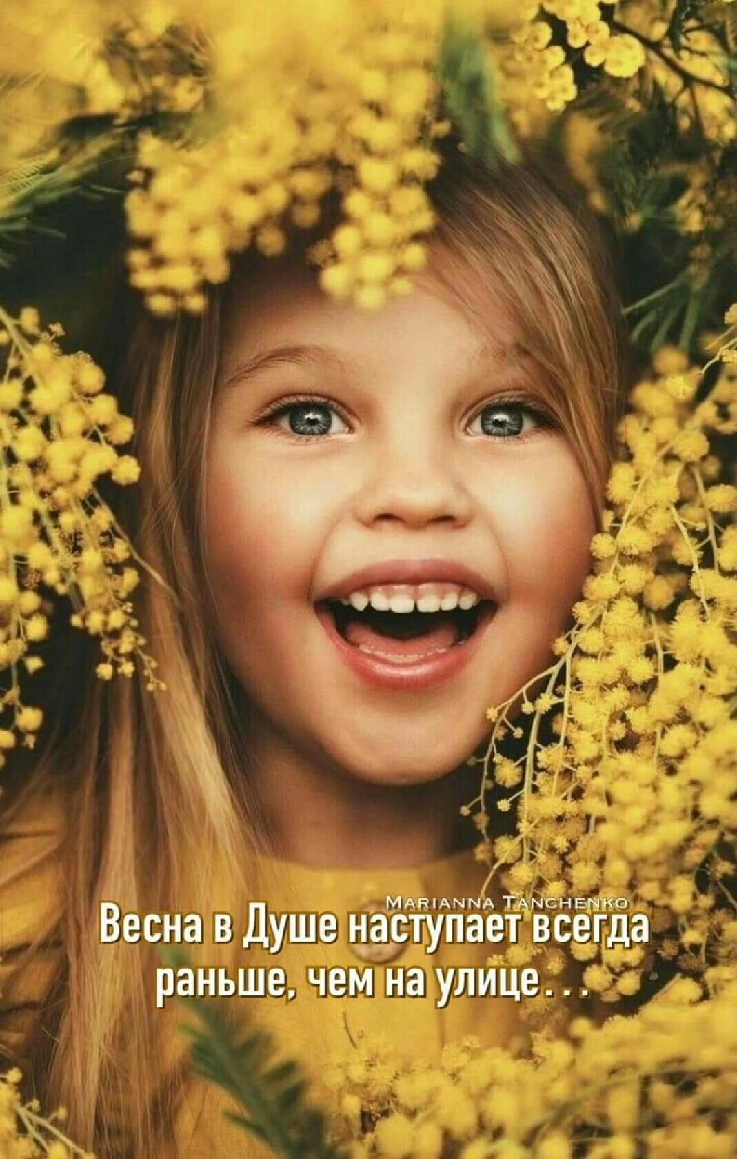 АЁ мы апупарт воет Ёесна Душе и раньше юм иаупице _