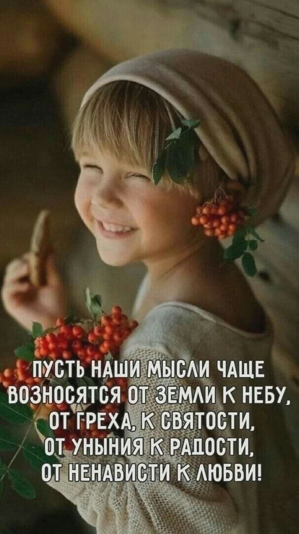 пусть нАш возносятся