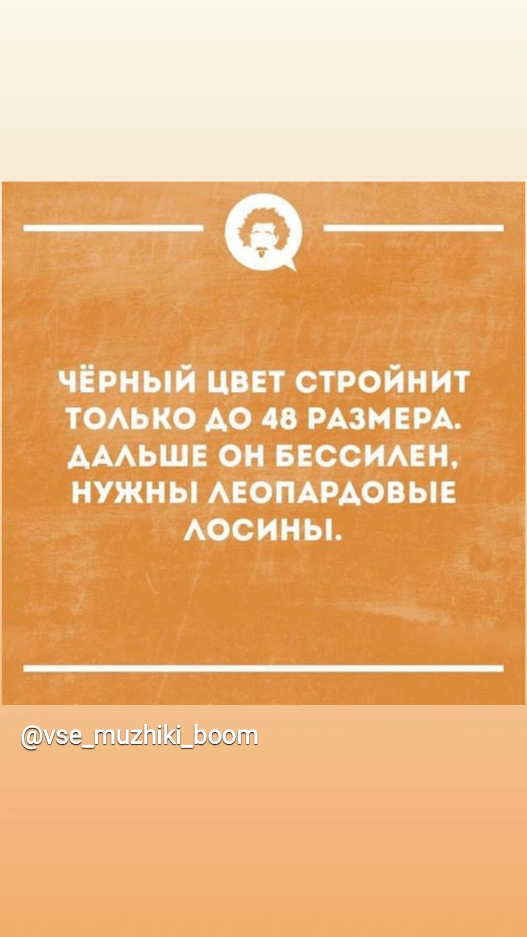 _Ф чЁрный цвет стройнит тоько А0 40 РАЗМЕРА АААЬШЕ он БЕССИАЕН нужны АЕОПАРАОВЫЕ АОСИНЫ уэе_ти2піКі_Ьоогп