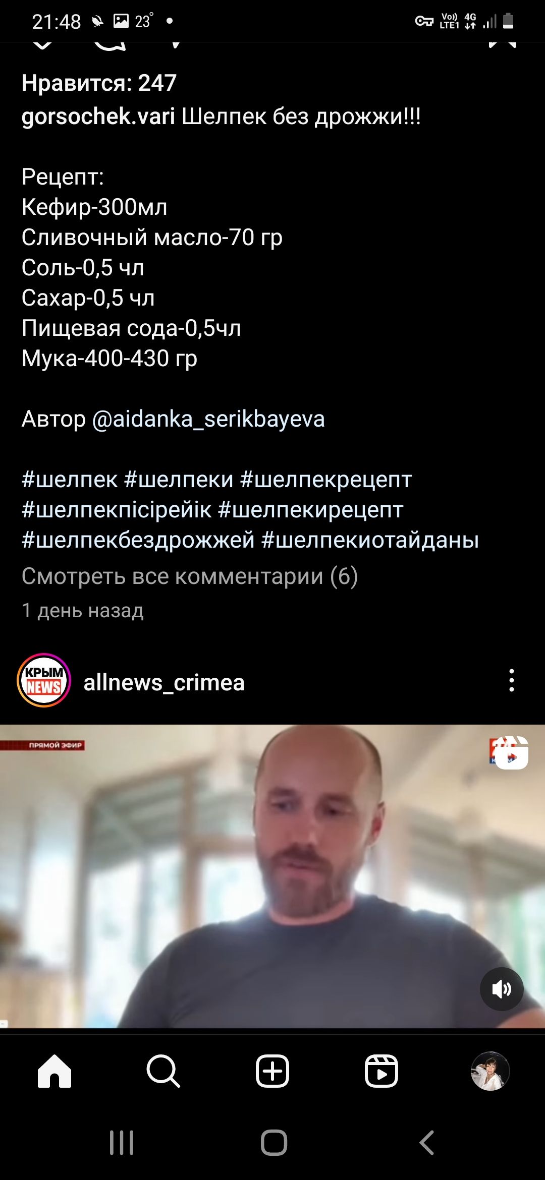 2148втизч джаз Нравится 247 догзосЬеЮагі Шеппек без дрожжи Рецепт Кефир ЗООмп Сливочный масло 70 гр Соль 05 чп Сахар05 чп Пищевая сода05чп Мука400430 гр Автор аібапКа_еіКЬауеа шеппек шелпеки шеппекрецепт шеппекпісірейік шеппекирецепт шеппекбездрожжей шеппекиотайданы Смотреть все комментарии 6 7 день назад апешз_сгітеа 5