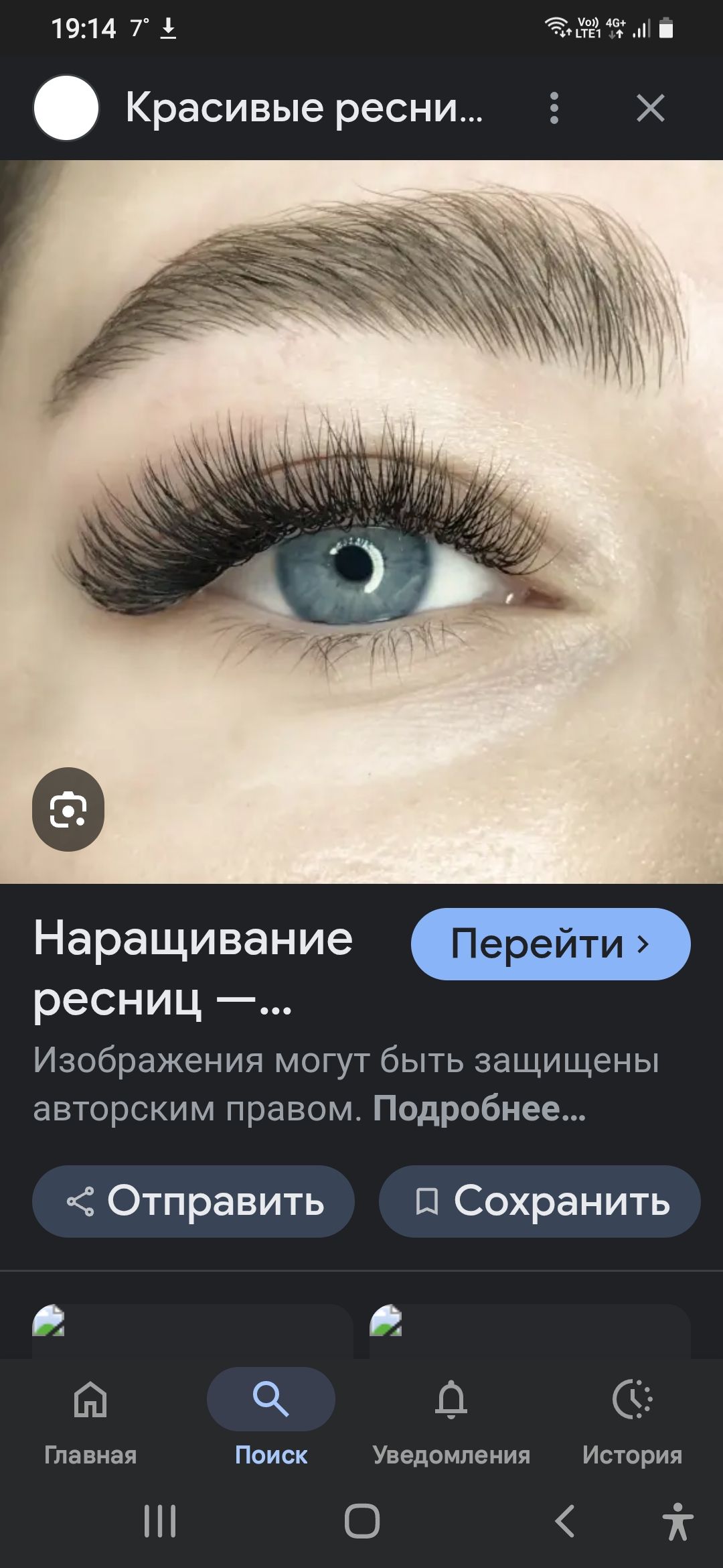 Красивые ресницы... Наращивание ресниц —