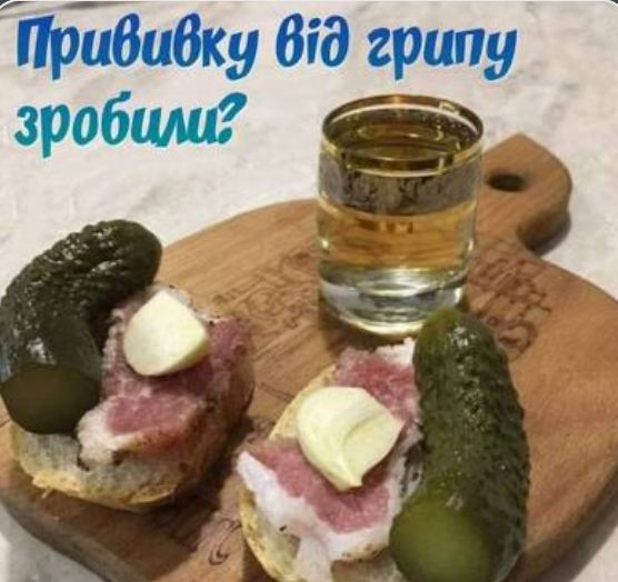 Ё6и6ку Від грипу