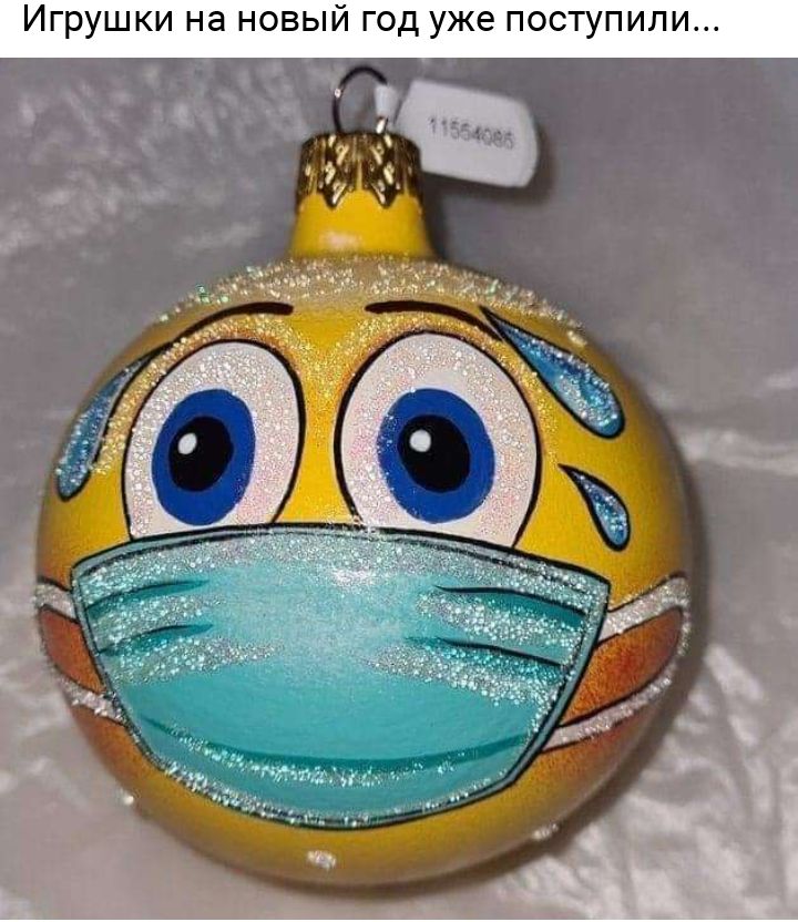 Игрушки на новый год уже поступили