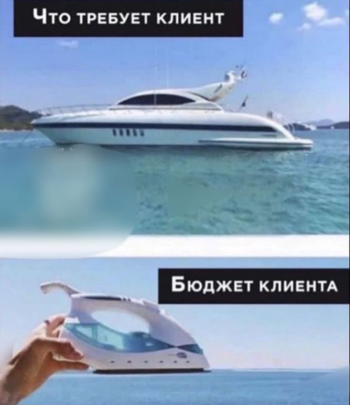 ЧТО ТРЕБУЕТ КЛИЕНТ