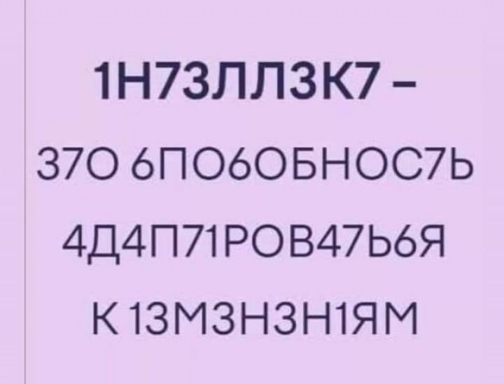1Н7ЗЛП3К7 370 6ПОбОБНОС7Ь 4Д4П71 РО В47 ЬЬЯ К1ЗМЗН3Н1ЯМ