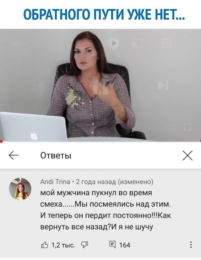 ОБРАТНОГО ПУТИ УЖЕ НЕТ щ Ответы Апаі Тппа 2 Года назад изменено мой мужчина пукнуп во время смеха ______ Мы посмеялись над этим И теперь он пердит постоянноКак вернуть все назадИ не шучу 12тыс 91 Е 164