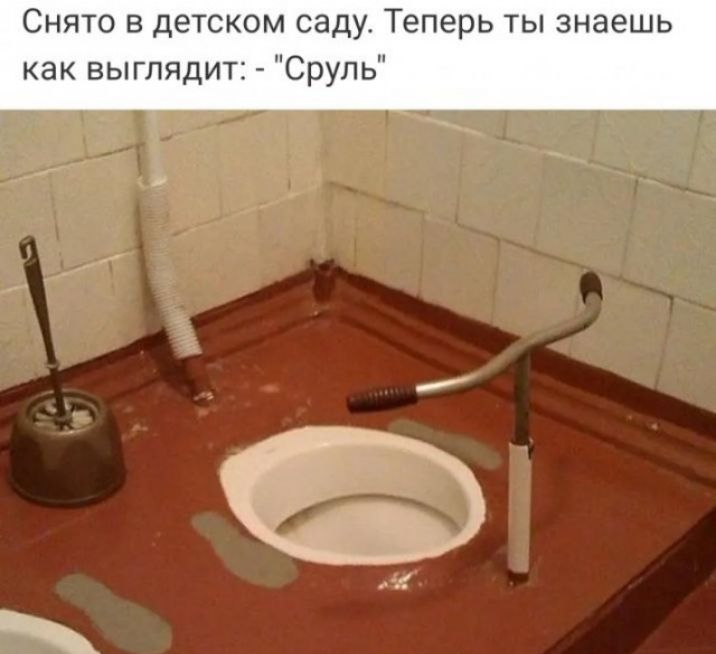 Снято в детском саду Теперь ты знаешь как выглядит Сруль