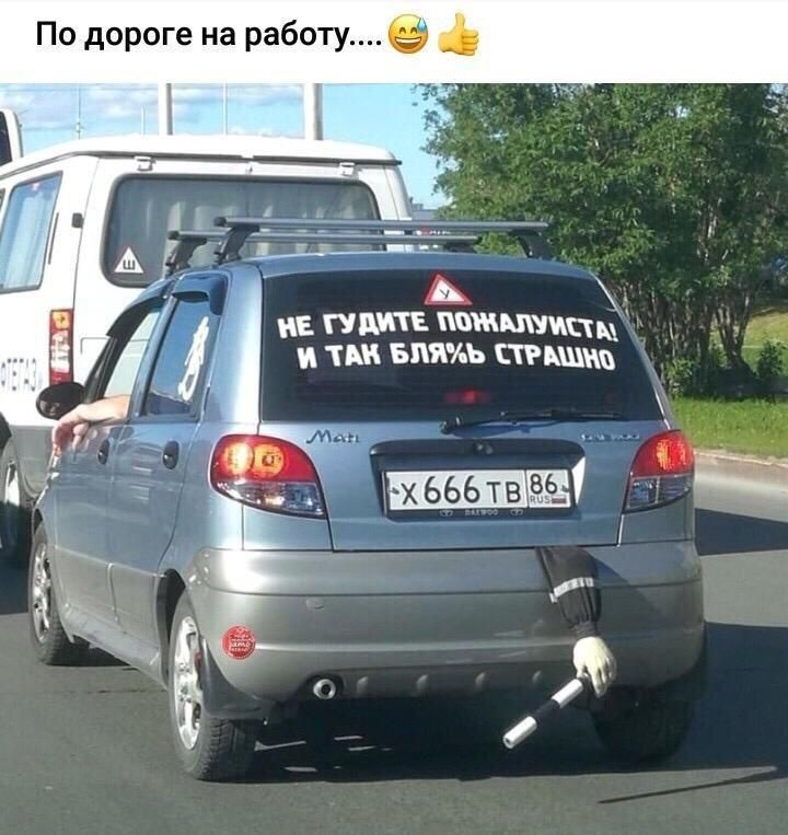 По дороге на работу Е ИТР амиши ТА БПЯАЬ ТРЦЩЩ