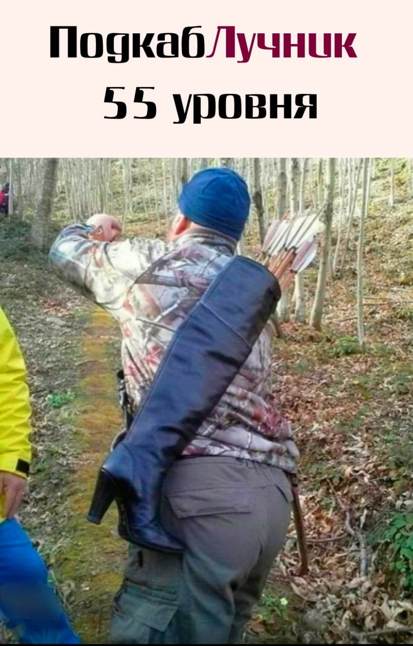 ПопкабЛучнцк 55 уровня