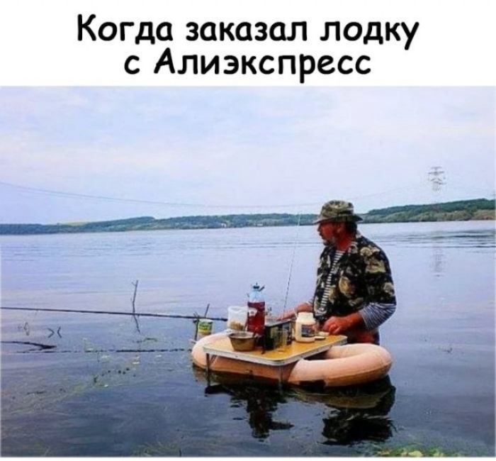 Когда заказал лодку с Алиэкспресс
