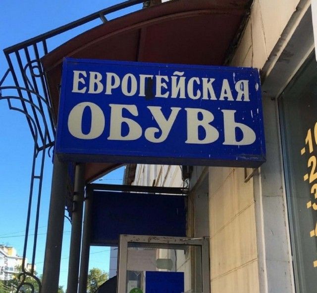 европэисшш '