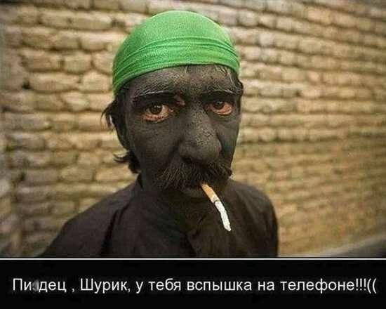 Ец  шурик, у тебя вспышка на телефоне!!!