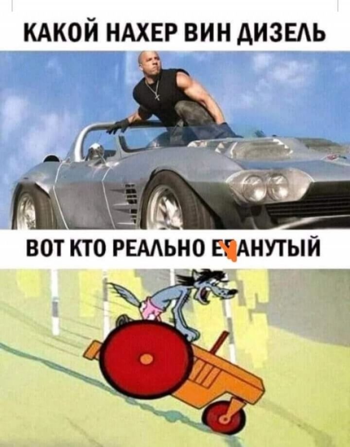 КАКОЙ НАХЕР ВИН дИЗЕАЬ _7 _ ВОТ КТО РЩЬНО ЦАНУТЫЙ