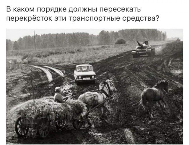 В каком ПОРЯДКЕ ДОЛЖНЫ пересекать перекрёсток эти транспортные средства