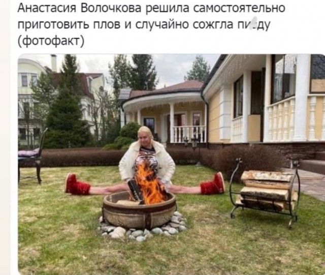 АНЭСГЭСИЯ ВОЛОЧКОБЭ решила самостоятельно ПРИГОТОБИТЬ ПЛОВ И СПУЧЭЙНО СОЖГПЗ ПИДУ