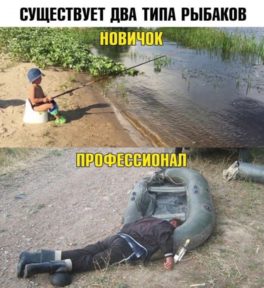 СУЩЕСТВУЕТ ПВА ТИПА РЫБАКПВ