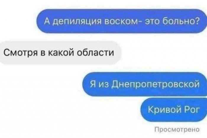 А депиляциявоском это больно Смотря в какой области 13 НеПРОПЕТРОВСКОЙ Просмотрено