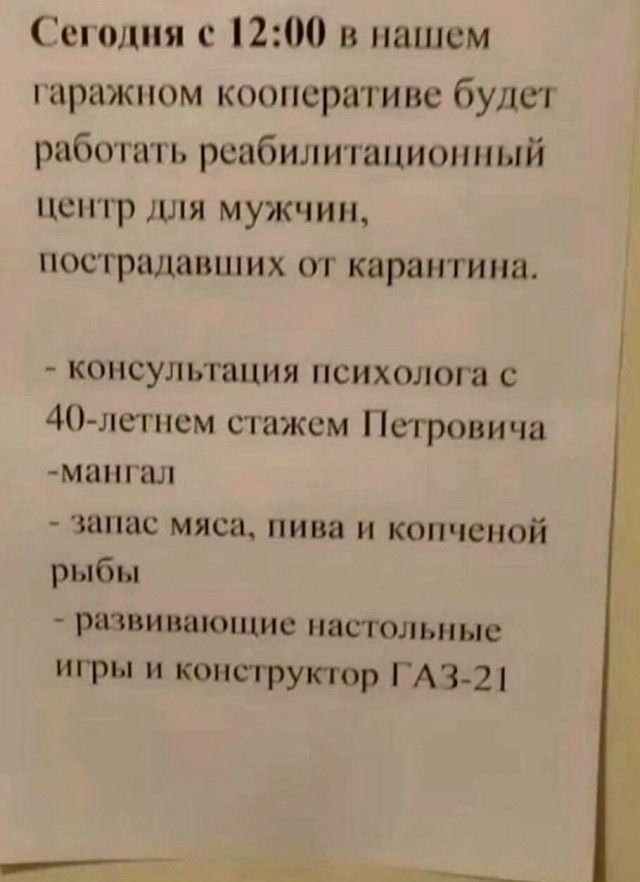 егопт с 200 в нашем гаражном кооперативе будет работать РСЕПбИЛИШИ0ПНй центр для мужчин ПОСГРШШЩПИХ ОТ КЗРЗНГИЕШ консультация психолога с 40 лсгпсм стажом Петровича мипгал запас мяса пива и копченой рыбы развивающие настольные игры и конструктор Г А321