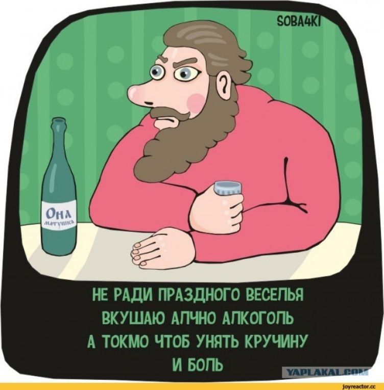 НЕ РАДИ ПРАЗДНОГО ВЕСЕПЬЯ ВКУШАЮ АПЧНО АПКОГОПЬ А ТОКМО ЧТОБ УНЯТЬ КРУЧИНУ И БОПЬ унции п