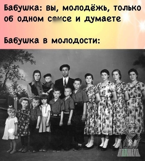 Бабушка вы молодёжь только об одном сеисе и думаете Бабушка В МОЛОДОСТИ