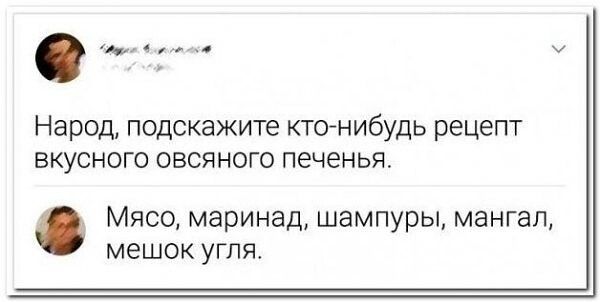 Народ подскажите кто нибудь рецепт вкусного овсяного печенья МЯСО маринад ШЭМПУРЫ мангал МЭШОК УГЛЯ