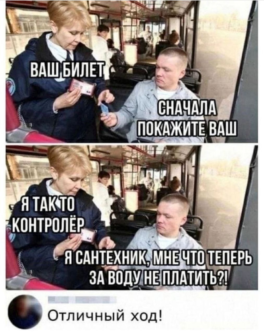 кчтщтЕпыь НЕ плдтитй Отличный ход