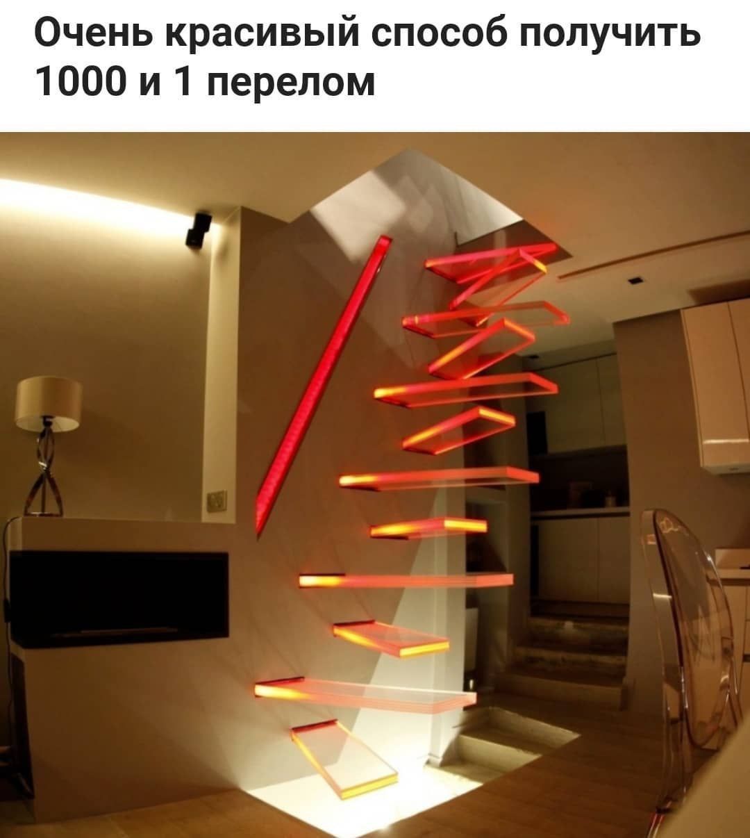 Очень красивый способ получить 1000 и 1 перелом