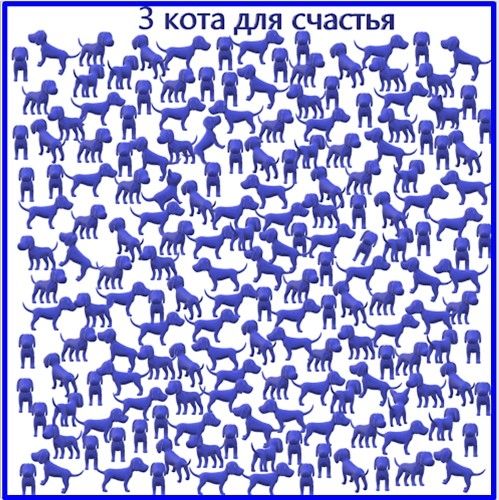 Я СЧЭСГЬЯ Кота _ т Ё _ іх 55