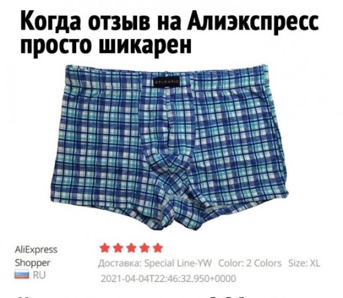 Когда отзыв на Апиэкспресс просто шикарен АНЕхргез 5поррег 1 д нд