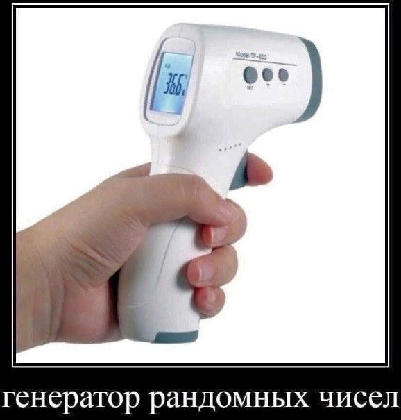 генератор раНДОМНЫХ ЧИССЛ
