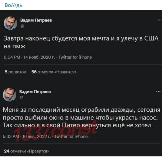вшцПнрли Завтра наконец сбудется моя мечта и я улечу в США на пмж т и т о Меня за последний месяц ограбили дважды сегодня просто выбили окно в машине чтобы украсть насос Так сильно я в свой Питер вернуться еще не хотел АЛКМ Сянв2022 Титеуштипш