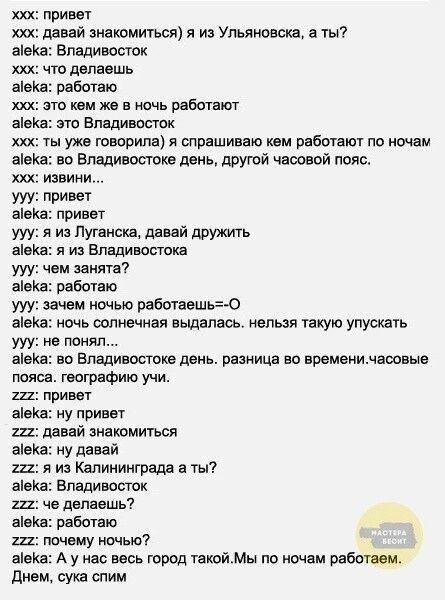 ххх привет ххх дат знакомится я и Ульяновска а ты пена апвдиюпм ХХХ ЧТО двпаешь аіеи работаю это квм же в ночь равргаюг вівКв т владивосток ххх уже творила я спрашиваю ом работниц по ночам шыш впалиюсюкв день лругей часовой пояс ххх извини ууу привет мака привет ууу и Пугнискв давай Апулии мкл я из БладАютии ууу занят опека работаю ууу шем ншью работаешьчо аівка ночь солнечная имама нельзя такую у