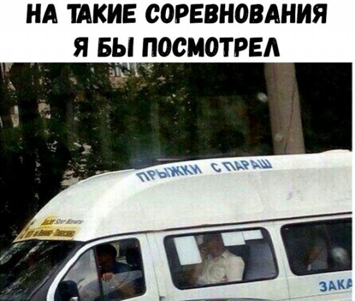 НА КИБ СОРЕВНОВАНИЯ Я БЫ ПВСМОТРЕА