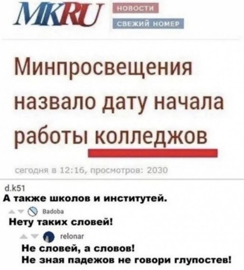мати Минпросвещения НдЗВдЛО дату начала работы КОЛЛЕДЖОВ _ а К51 А пп школа и ииститупй Ппу пких спо ці и или пдд жи ис генри тупит