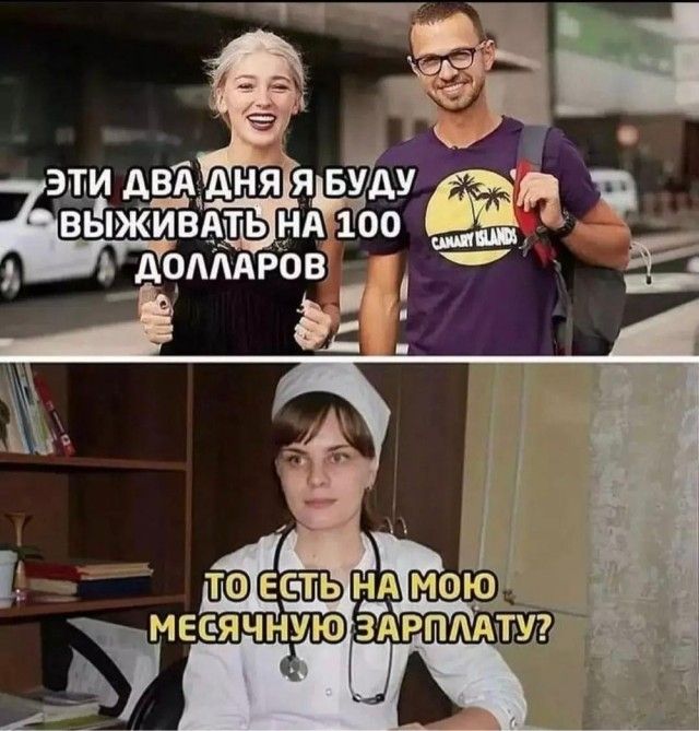 эти дві дня я Б івьгпжйёдть А