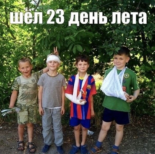 г п 23 день лета