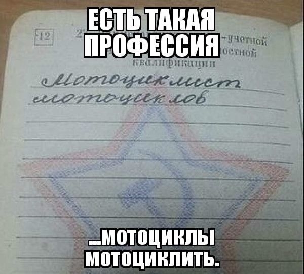 мцтоц ипы пцикпить