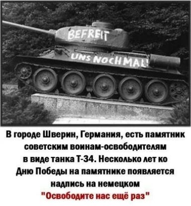 В города Шверин Гарпии вать ппщтиик шатенки шиптосибодитеми иш пик Т Зд Несколько лет иш дип Победы и мимики пишится надпись на иоишои Ос общие инс ещё ри