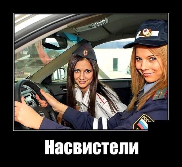 Насвистепи
