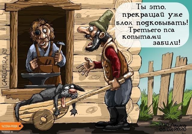 ты прекращшх у г подковыввть Третьего пса о АБП