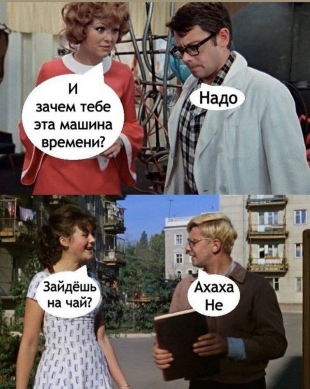 зачем тебе эта машина 7 ВРЕМЕНИ